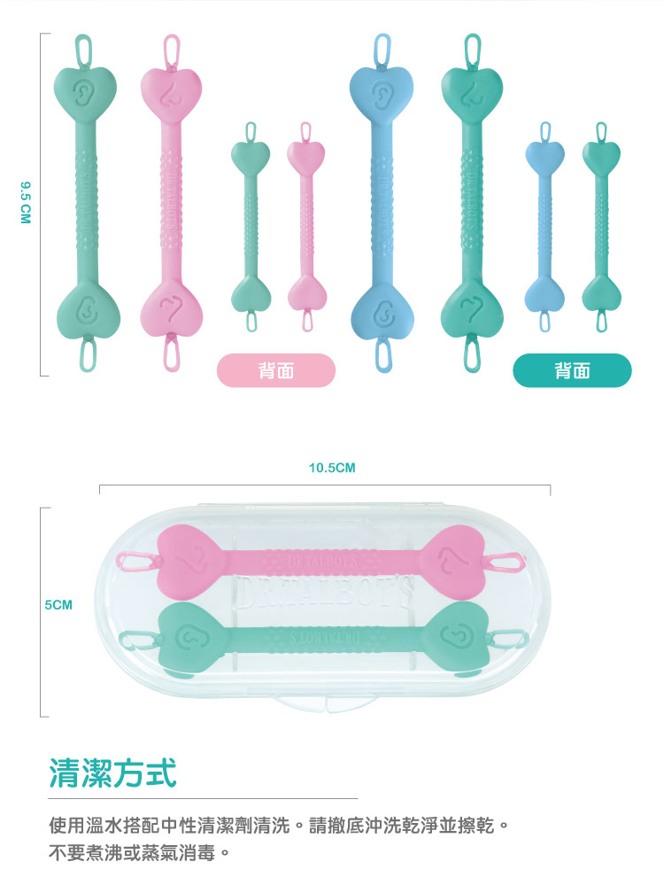 背面 清潔方式 使用溫水搭配中性清潔劑清洗。請撤底沖洗乾淨並擦乾。 不要煮沸或蒸氣消毒。 背面 