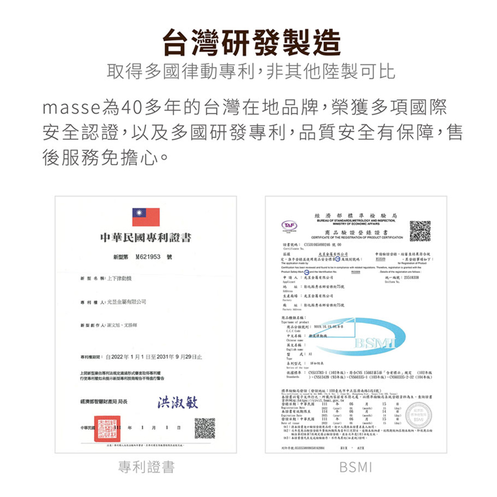 masse瑪謝 A1-1 - 詳情3