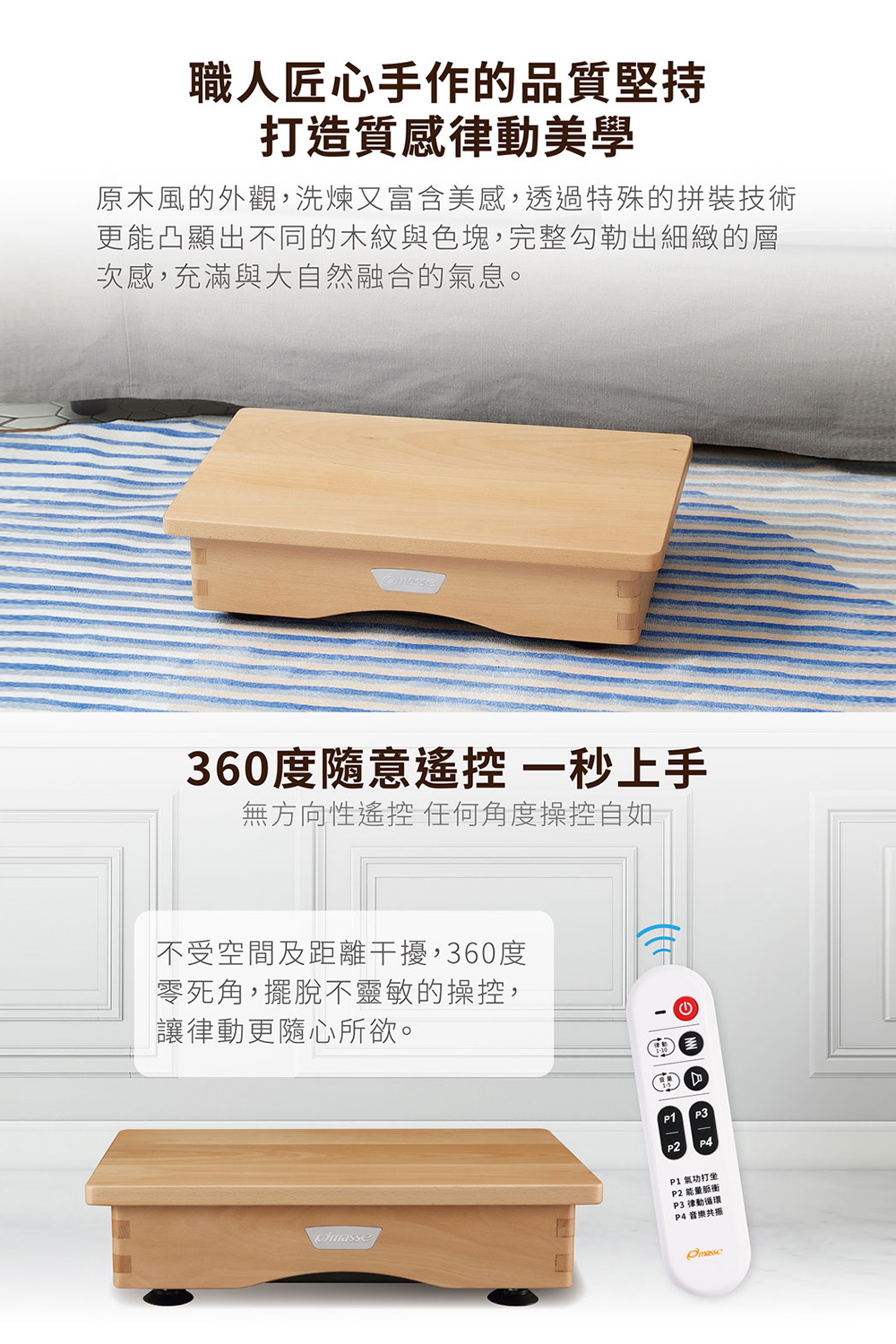 masse瑪謝 A1-1 - 詳情5