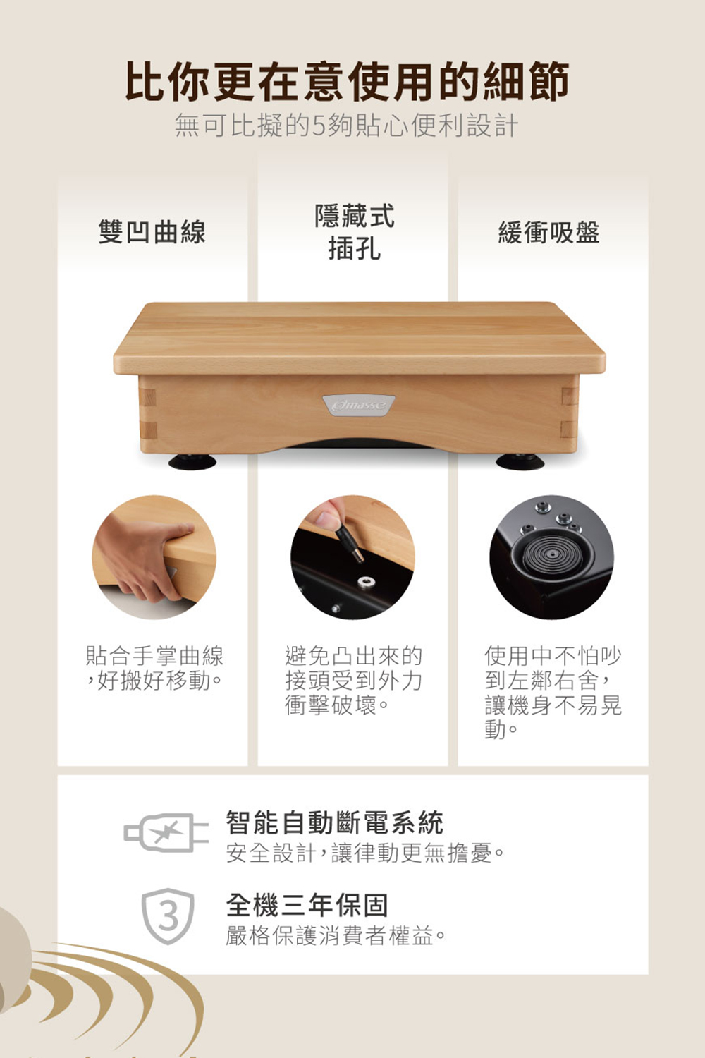 masse瑪謝 A1-1 - 詳情6