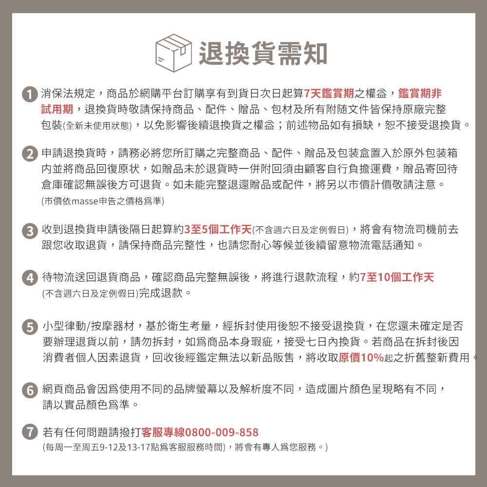 masse瑪謝 A1-1 - 詳情10