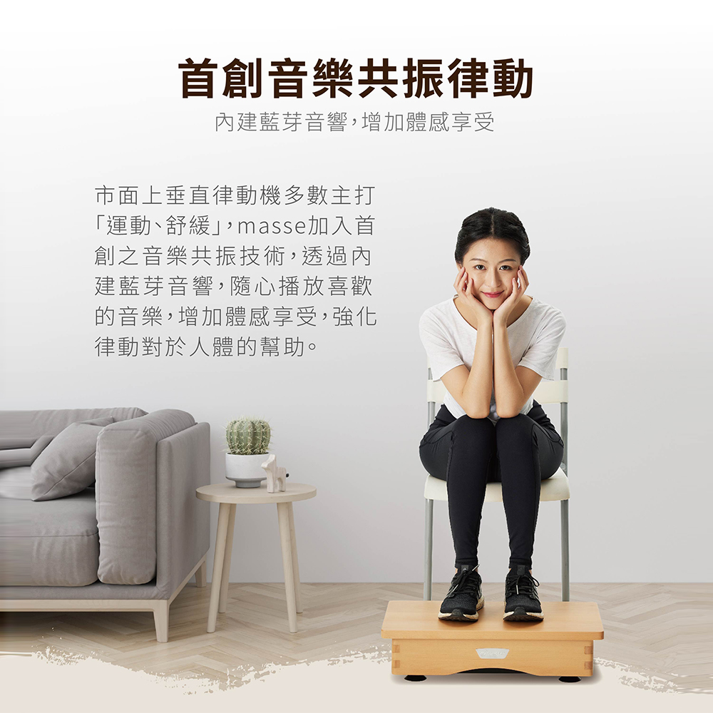 masse瑪謝 A1-1 - 詳情13