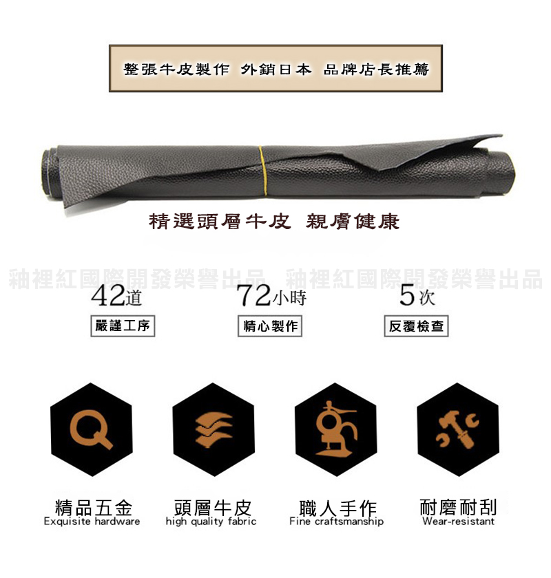 整張牛皮製作 外銷日本 品牌店長推薦