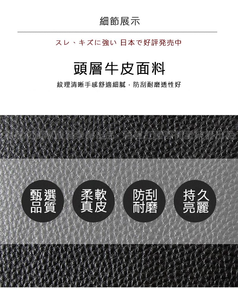 紋理清晰手感舒適細膩,防刮耐磨透性好