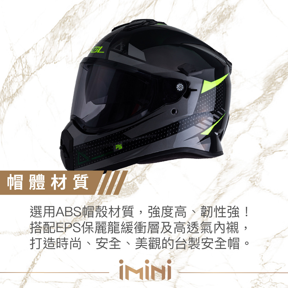 帽體材質 選用ABS帽殼材質,強度高、韌性強 搭配EPS保麗龍緩衝層及高透氣內襯 打造時尚、安全、美觀的台製安全帽。 