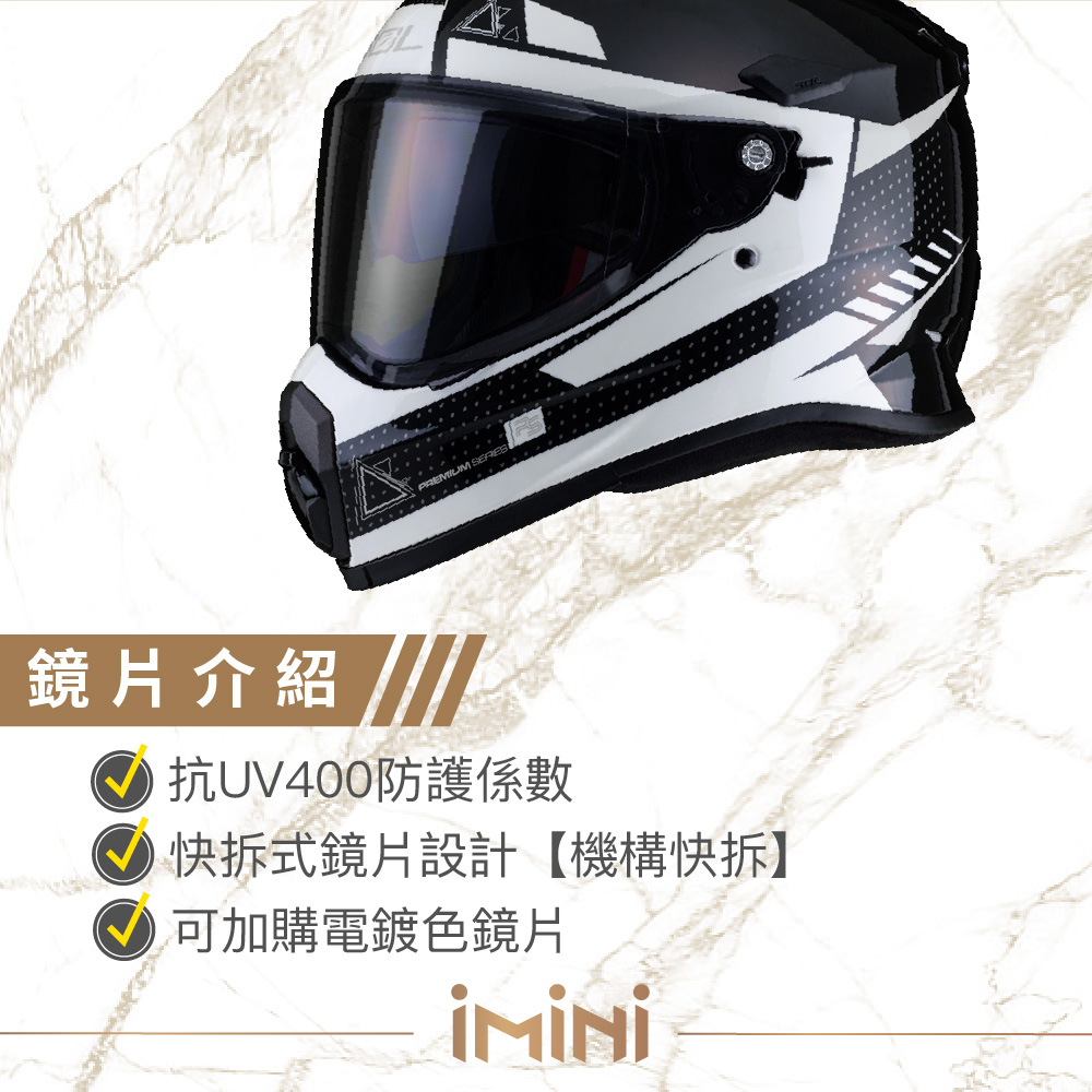 鏡片介紹 為數 可加購電鍍色鏡片 