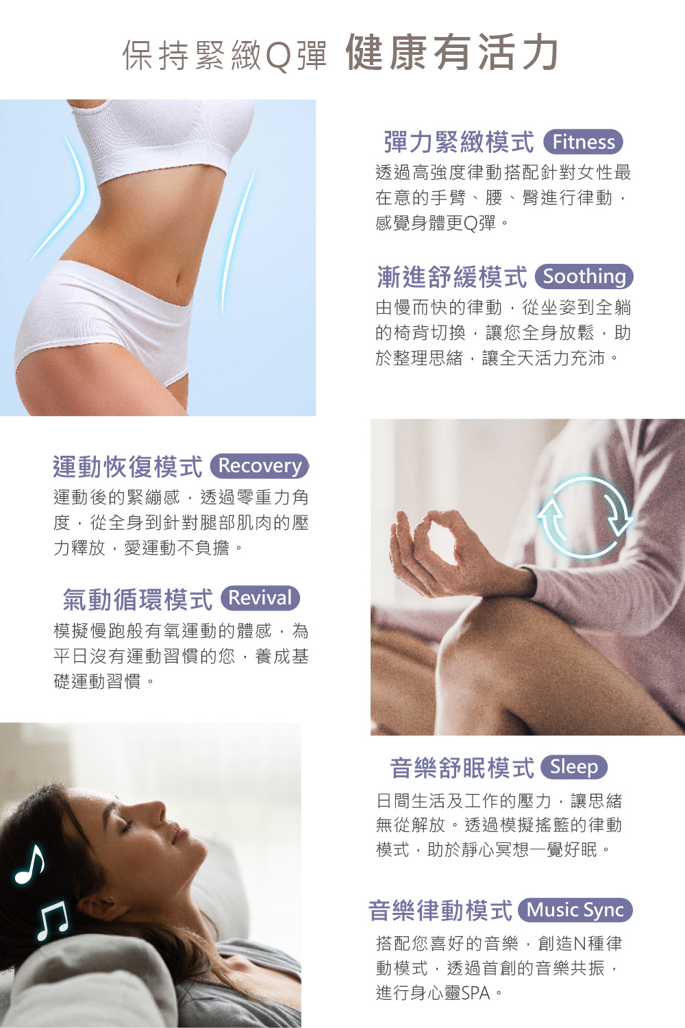 音樂律動模式 Music Sync