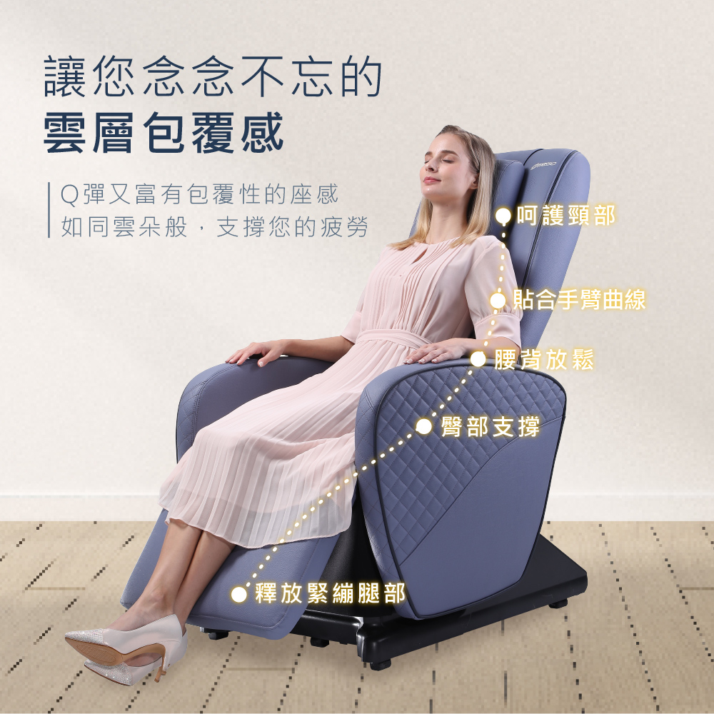Q彈又富有包覆性的座感