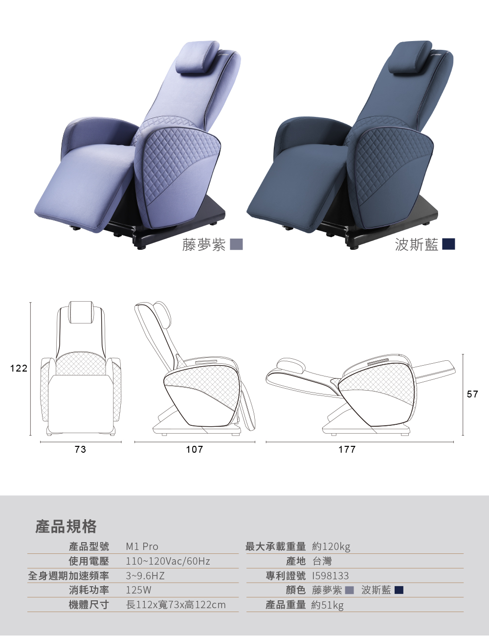 長112x寬73x高122cm
