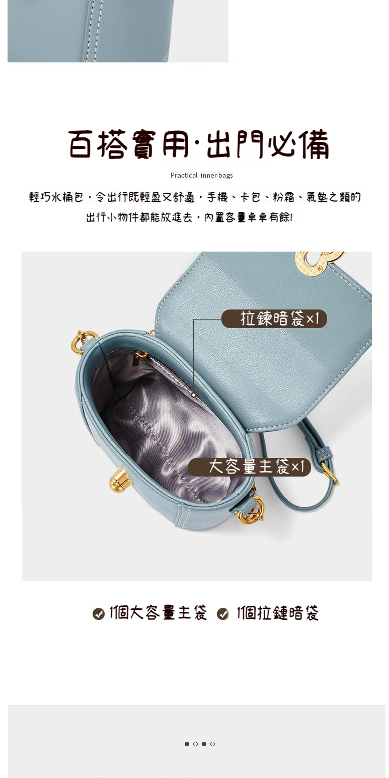 輕巧水桶包,令出行既輕盈又舒適,手機、卡包、粉霜、氣墊之類的