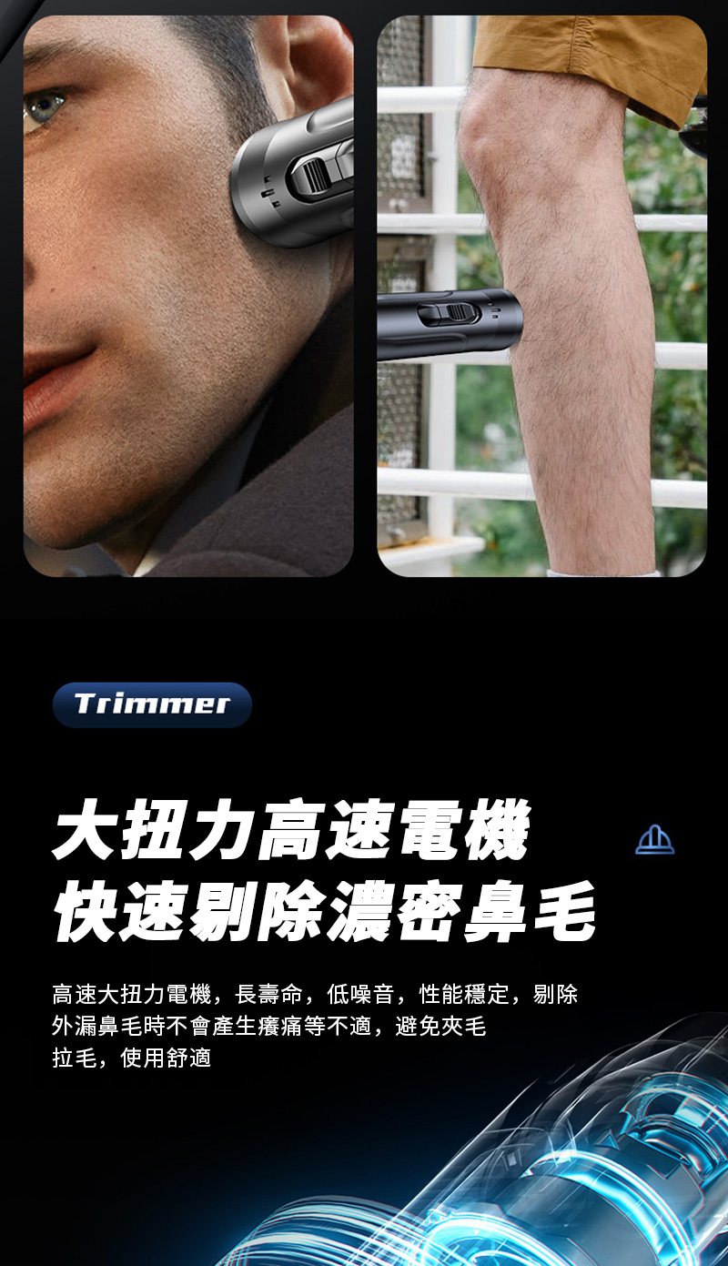 大扭力高速電機 快速剔除濃密鼻毛 高速大扭力電機,長壽命,低噪音,性能穩定,剔除 外漏鼻毛時不會產生癢痛等不適,避免夾毛 拉毛,使用舒適 