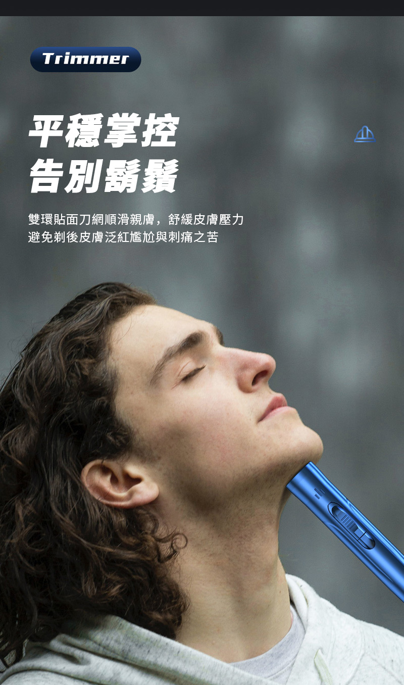 平穩掌控 告別鬍鬚 雙環貼面刀網順滑親膚,舒緩皮膚壓力 避免剃後皮膚泛紅尷尬與刺痛之苦 
