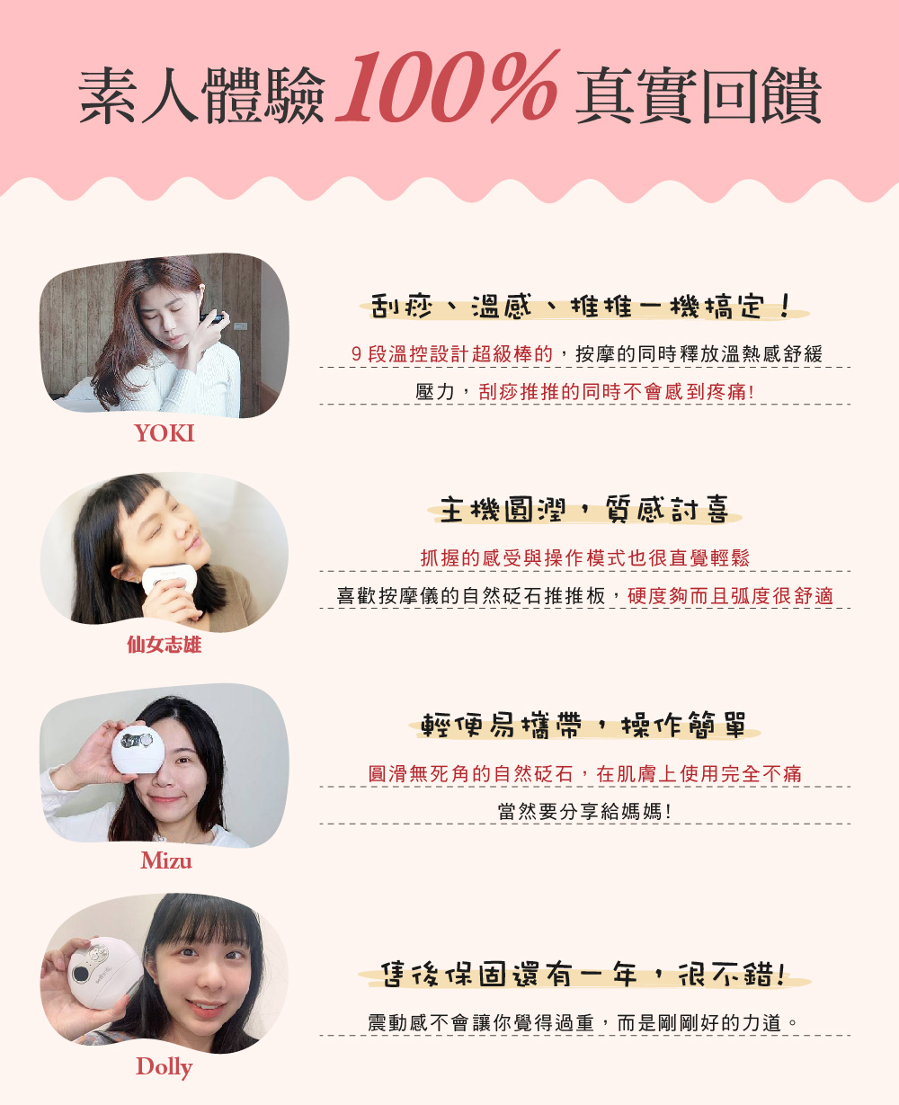 喜歡按摩儀的自然砭石推推板,硬度夠而且弧度很舒適