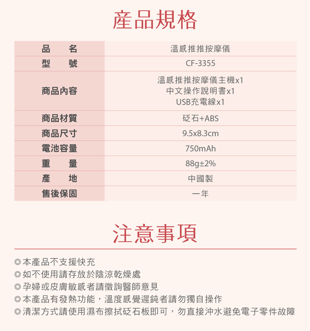 清潔方式請使用濕布擦拭砭石板即可,勿直接沖水避免電子零件故障