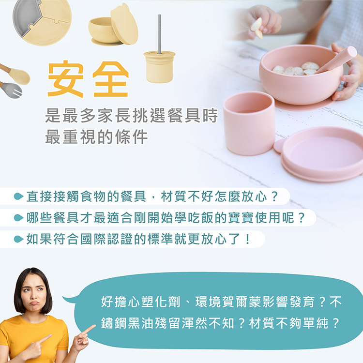 哪些餐具才最適合剛開始學吃飯的寶寶使用呢