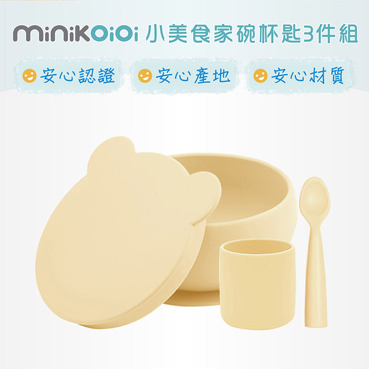 minikaii 小美食家碗杯匙3件組 安心認證安心產地 安心材質 