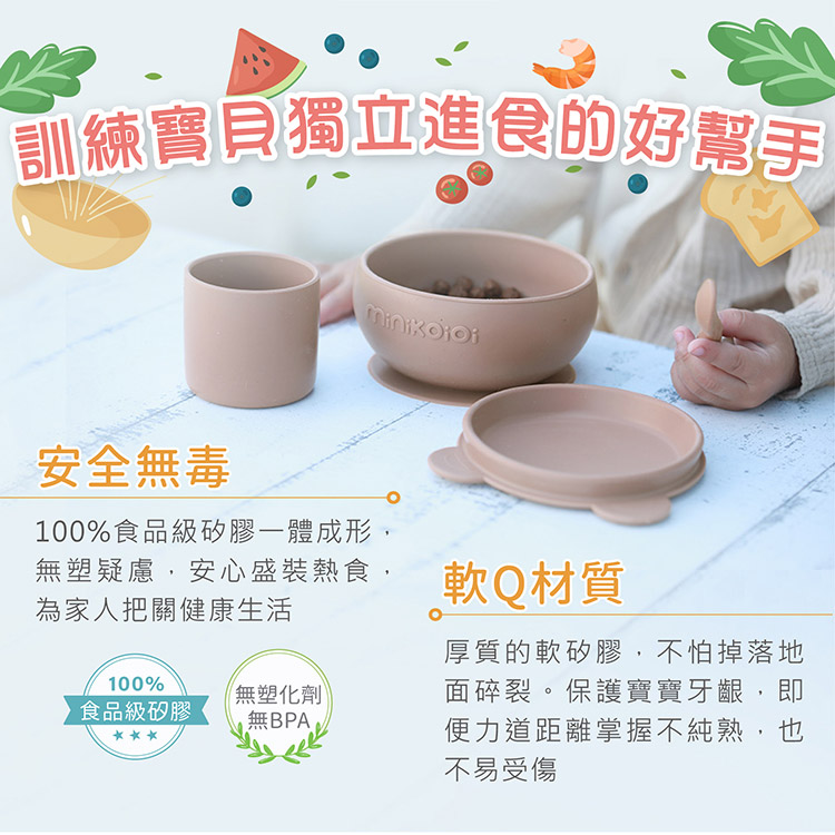 100%食品級矽膠一體成形,