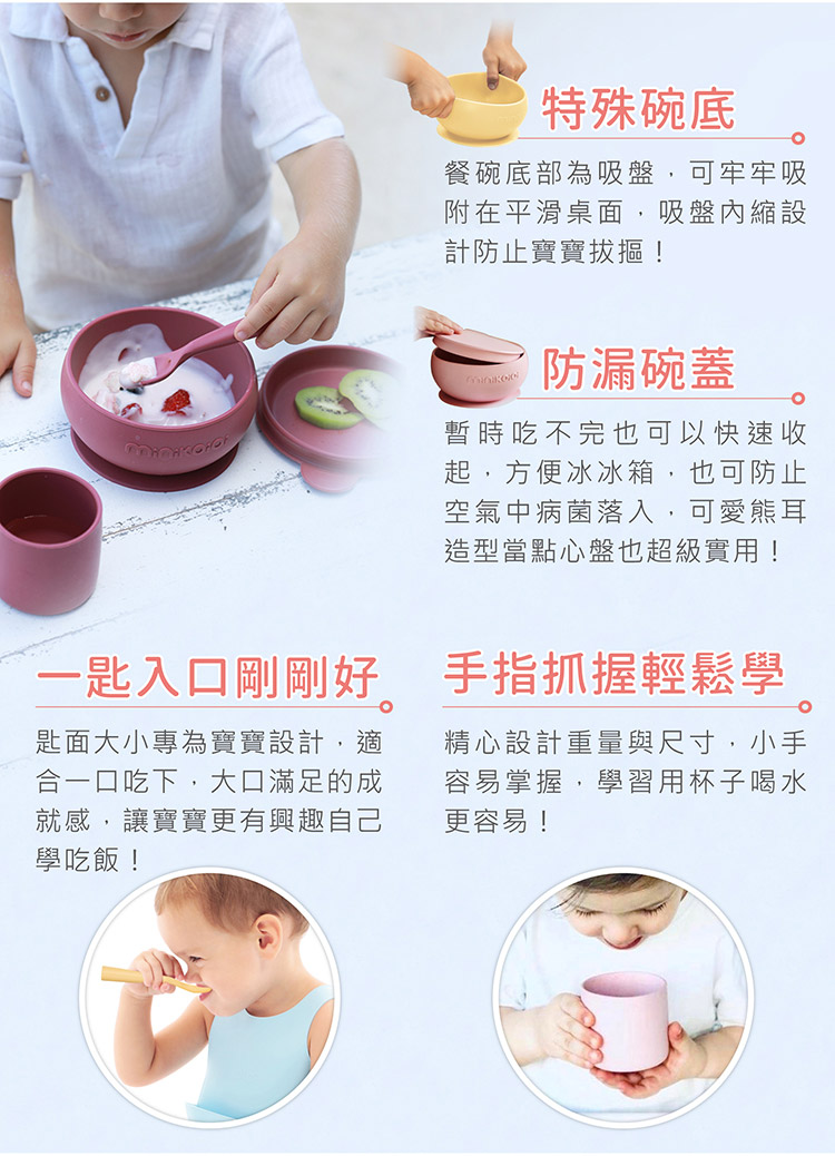 一匙入口剛剛好 手指抓握輕鬆學