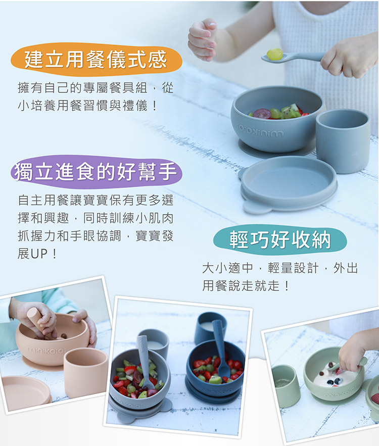 擁有自己的專屬餐具組,從