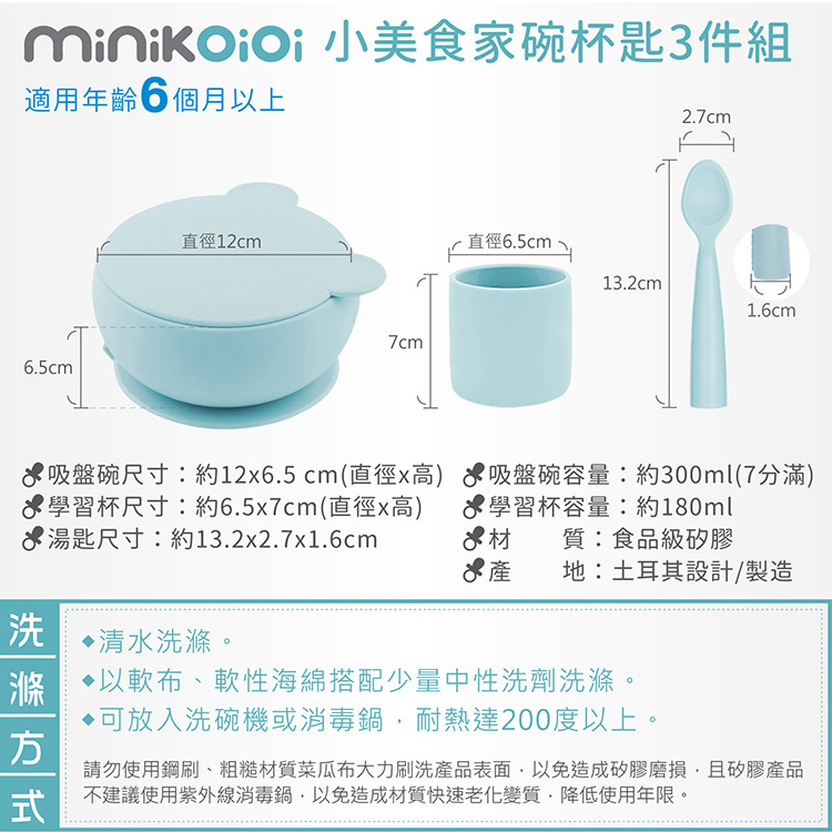 請勿使用鋼刷、粗糙材質菜瓜布大力刷洗產品表面,以免造成矽膠磨損,且矽膠產品