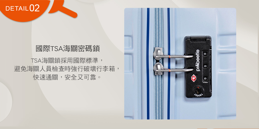 國際TSA海關密碼鎖 TSA海關鎖採用國際標準, 避免海關人員檢查時強行破壞行李箱, 快速通關,安全又可靠。 
