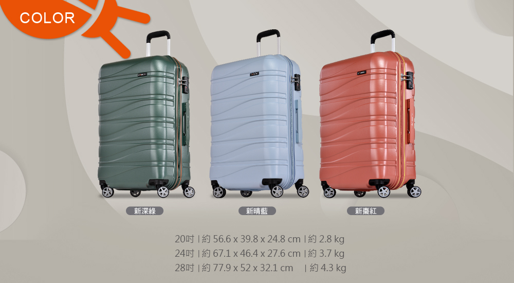 24吋  約 67.1 x 46.4 x 27.6 cm 約 3.7 kg