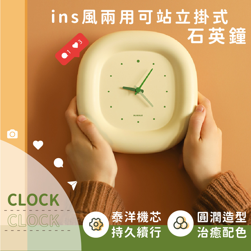 ins風兩用可站立掛式