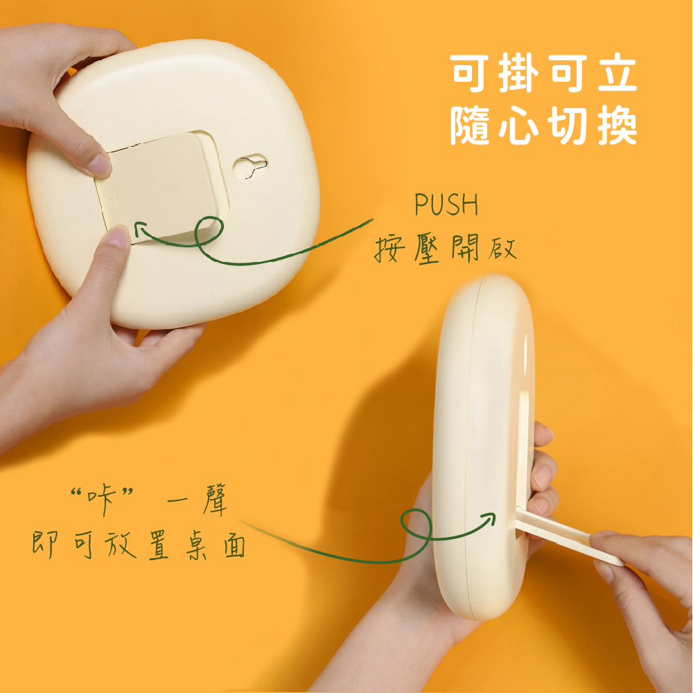 咔一聲 即可放置桌面 可掛可立 隨心切換 按壓開啟 
