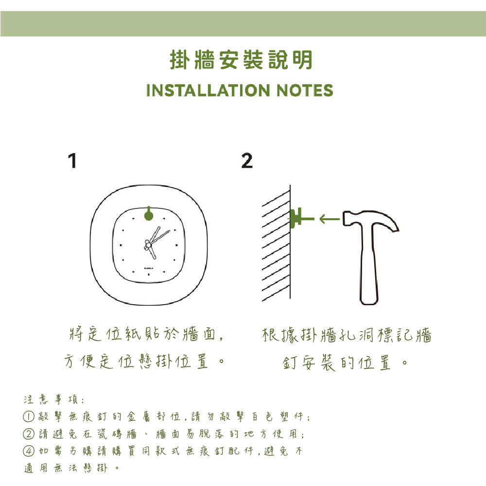 如需另購請購買 同款 式 無痕釘配件,避免不