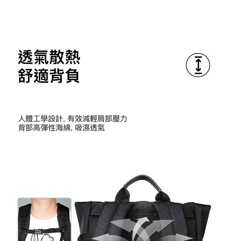 透氣散熱 舒適背負 人體工學設計, 有效減輕肩部壓力 背部高彈性海綿, 吸濕透氣 