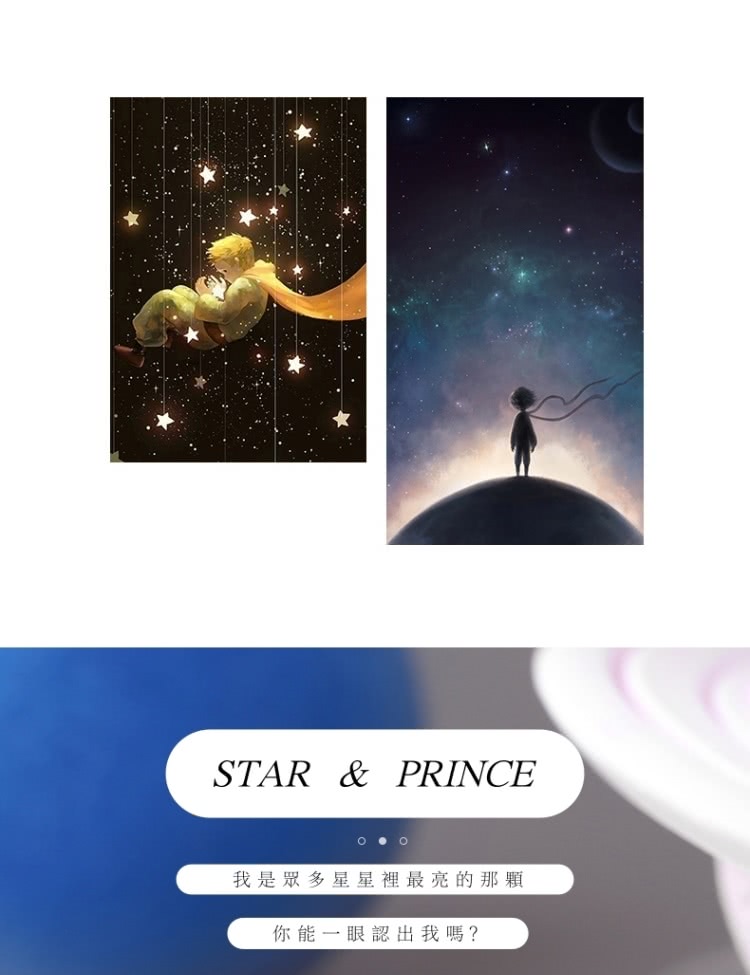... 我是眾多星星裡最亮的那顆 你能一眼認出我嗎 