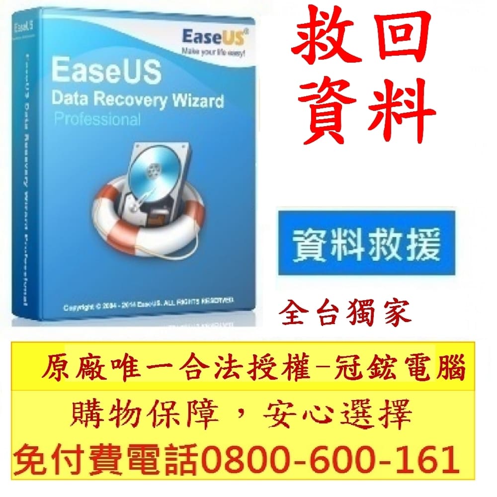 免付費電話0800600161