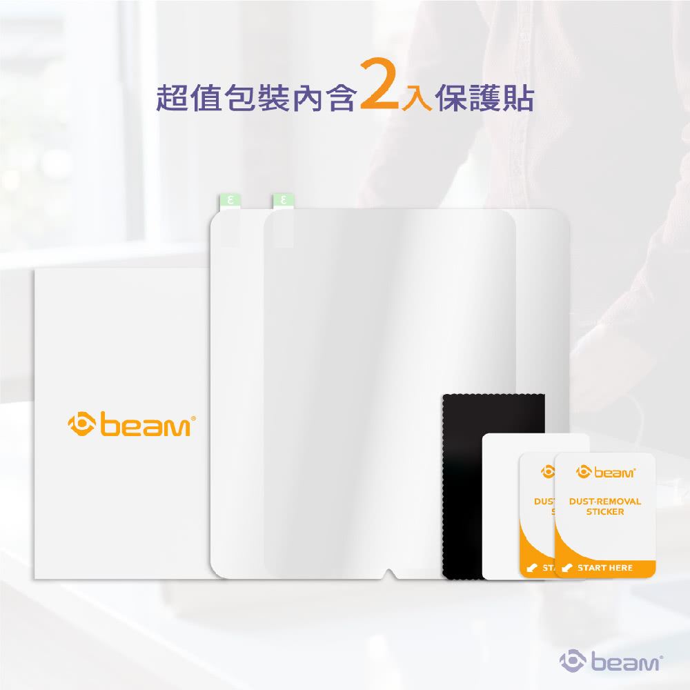 超值包裝內含入保護貼 