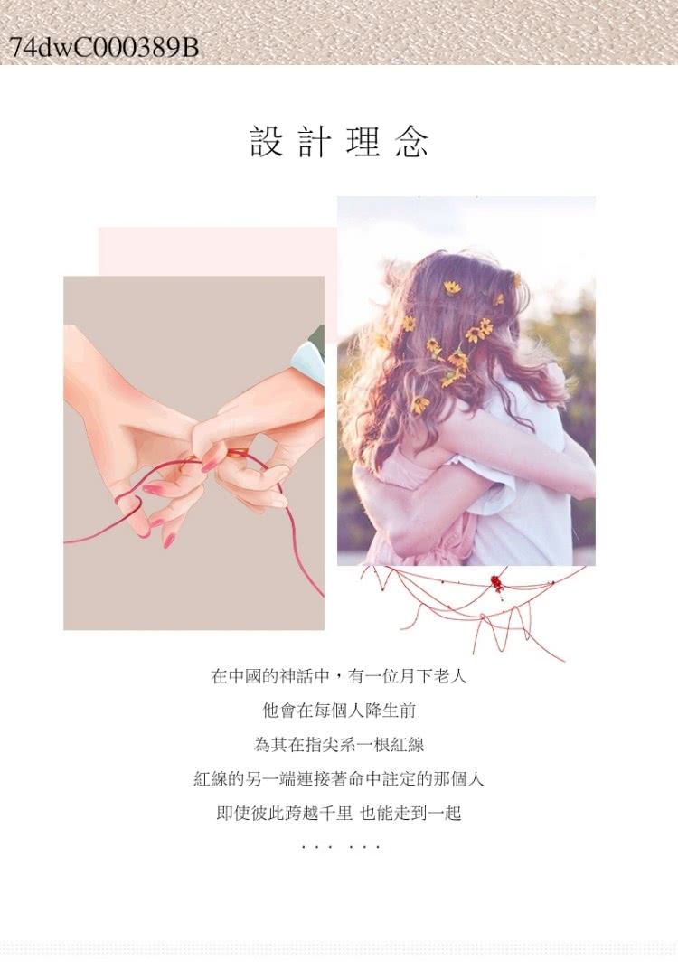紅線的另一端連接著命中註定的那個人