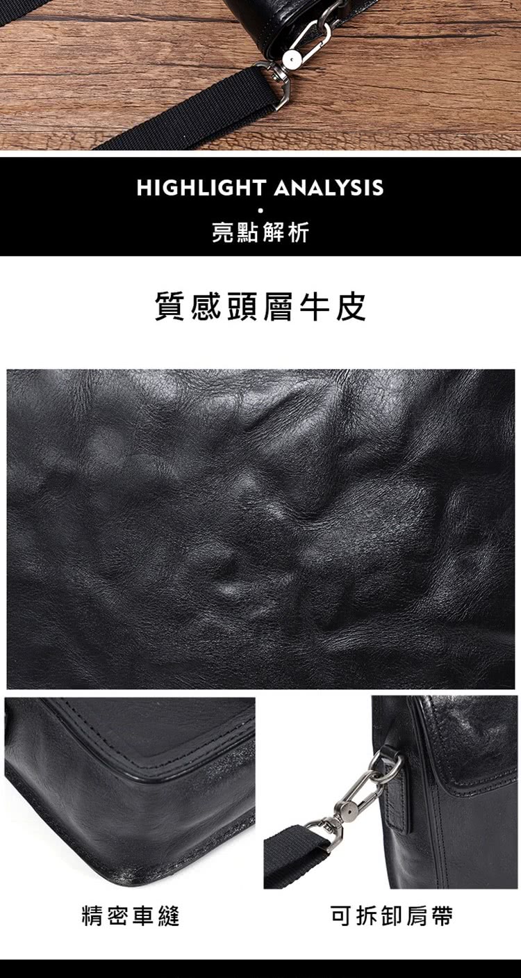 亮點解析 質感頭層牛皮 精密車縫 可拆卸肩帶 