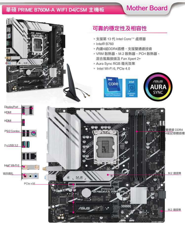 音訊插孔 可靠的穩定性及相容性 內建4組DDR4插槽,支援雙通道技術 。VRM 散熱器、M.2 散熱器、PCH 散熱器、 4組記憶體插槽 