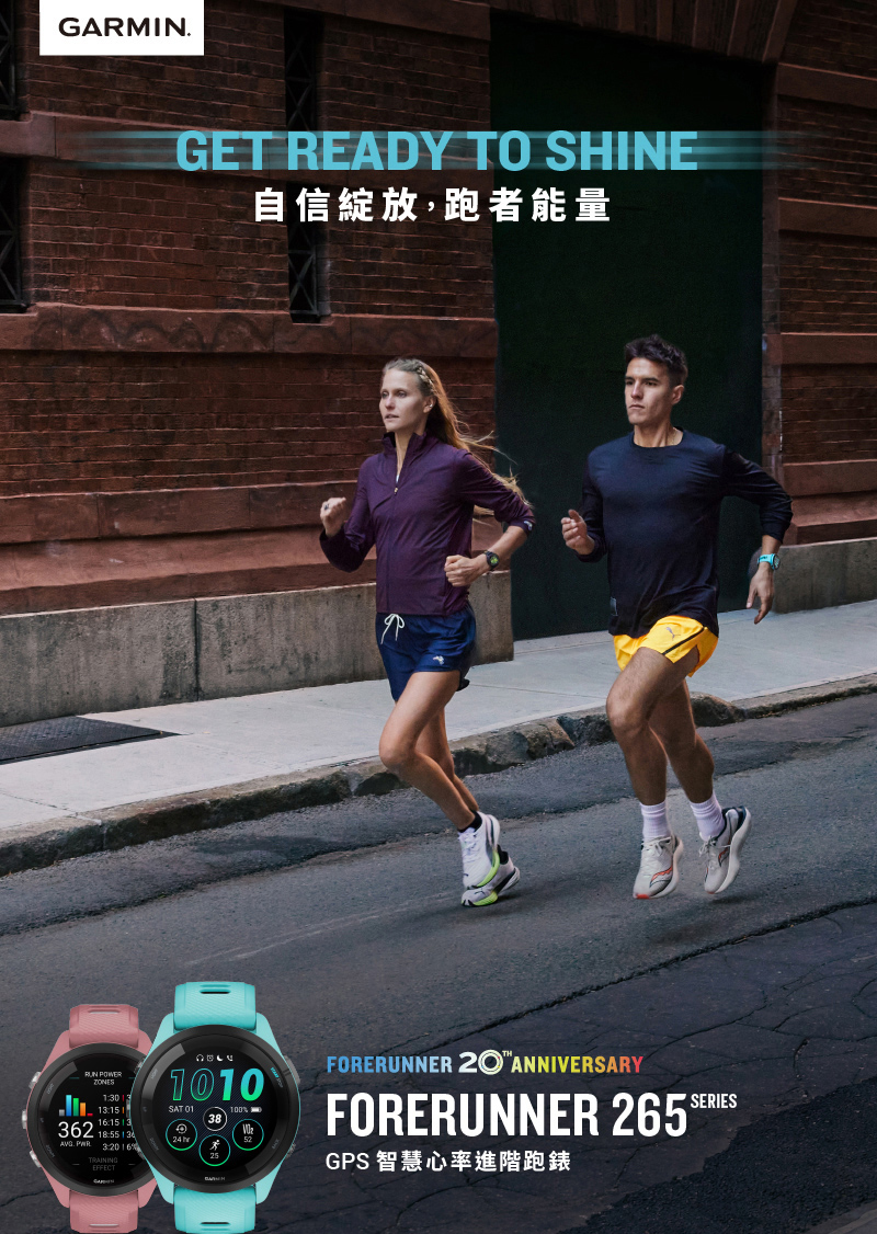 自信綻放,跑者能量 GPS 智慧心率進階跑錶 
