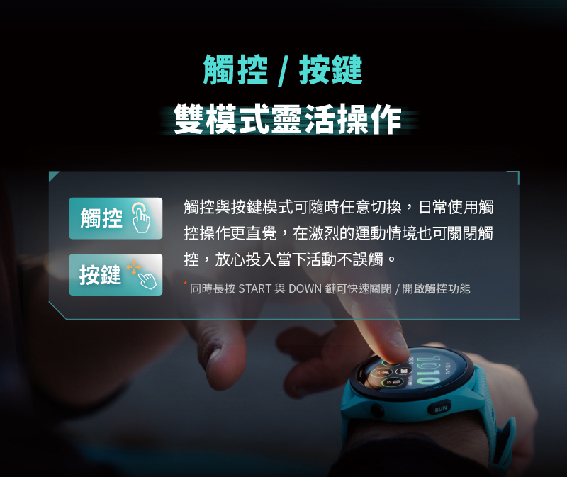 同時長按 START 與 DOWN 鍵可快速關閉開啟觸控功能