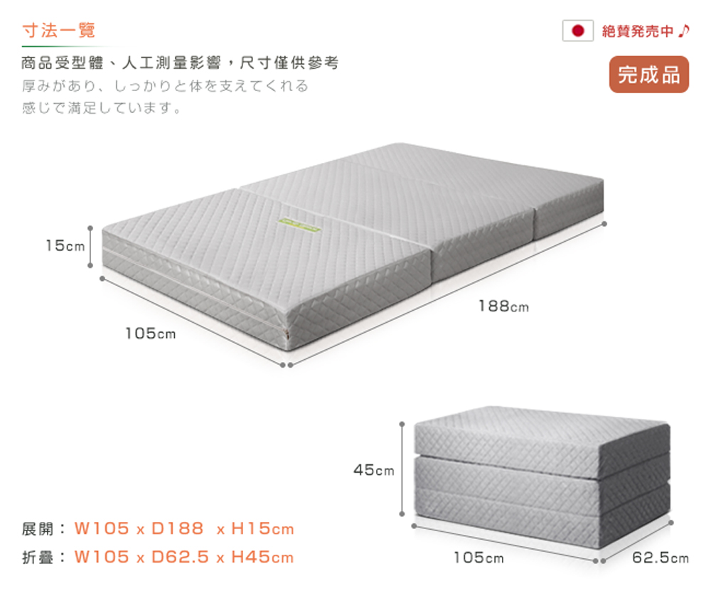 折畳 W105 x D62.5 x H45cm