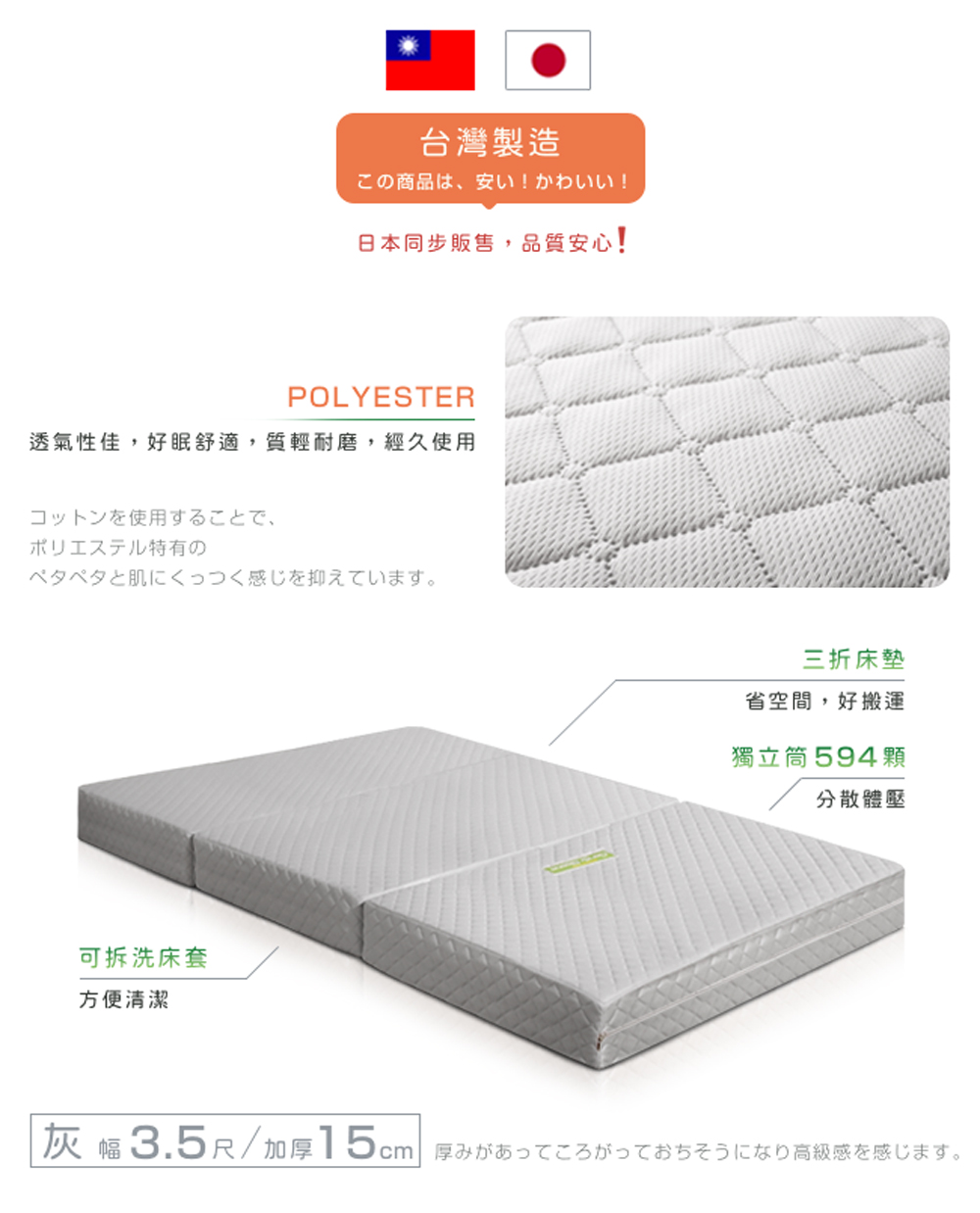 灰 幅3.5尺加厚15cm 厚砂於5 七3炉26575C太高級感在感心求才。