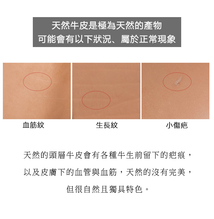 天然的頭層牛皮會有各種牛生前留下的疤痕,