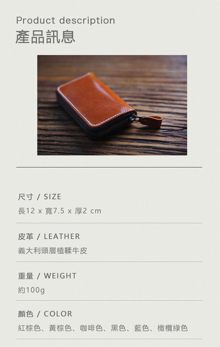 紅棕色、黃棕色、咖啡色、黑色、藍色、橄欖綠色
