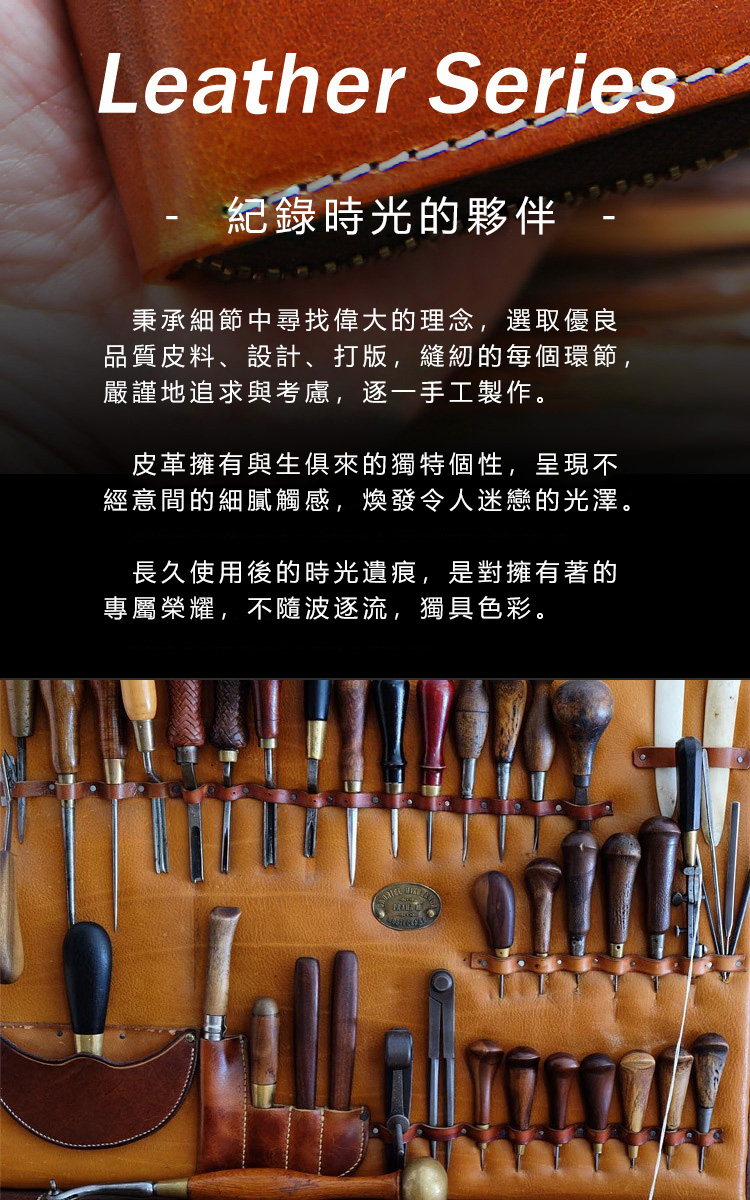 品質皮料、設計、打版,縫紉的每個環節,