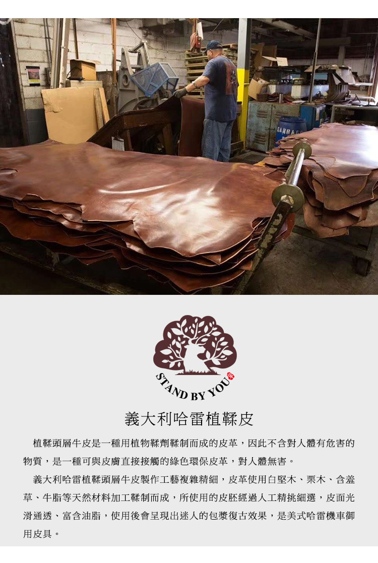 草、牛脂等天然材料加工鞣制而成,所使用的皮胚經過人工精挑細選,皮面光