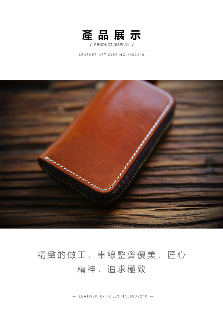 產品展示 精緻的做工,車線整齊優美,匠心 精神,追求極致 