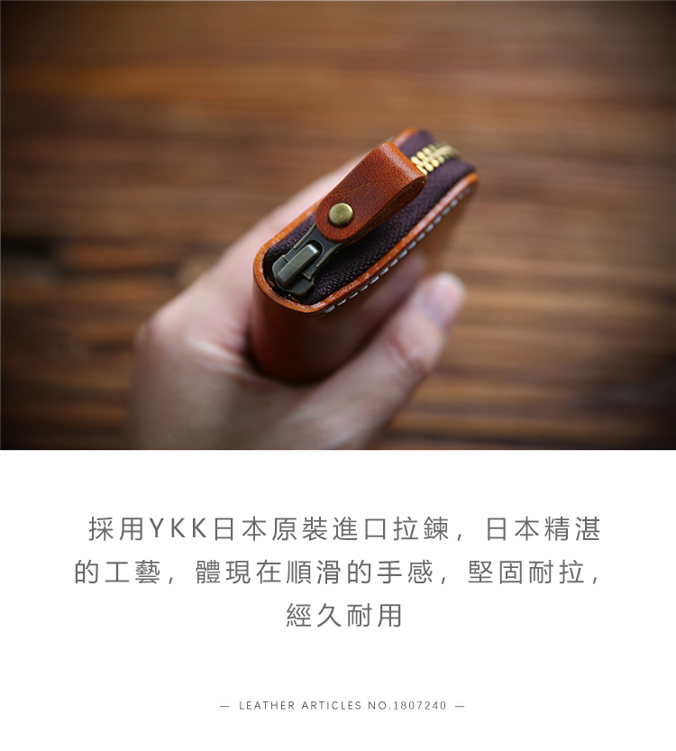 採用YKK日本原裝進口拉鍊,日本精湛 的工藝,體現在順滑的手感,堅固耐拉, 經久耐用 