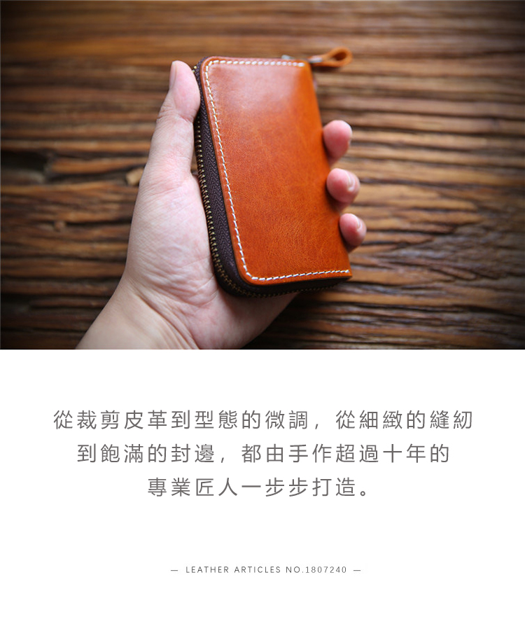 從裁剪皮革到型態的微調,從細緻的縫紉 到飽滿的封邊,都由手作超過十年的 專業匠人一步步打造。 
