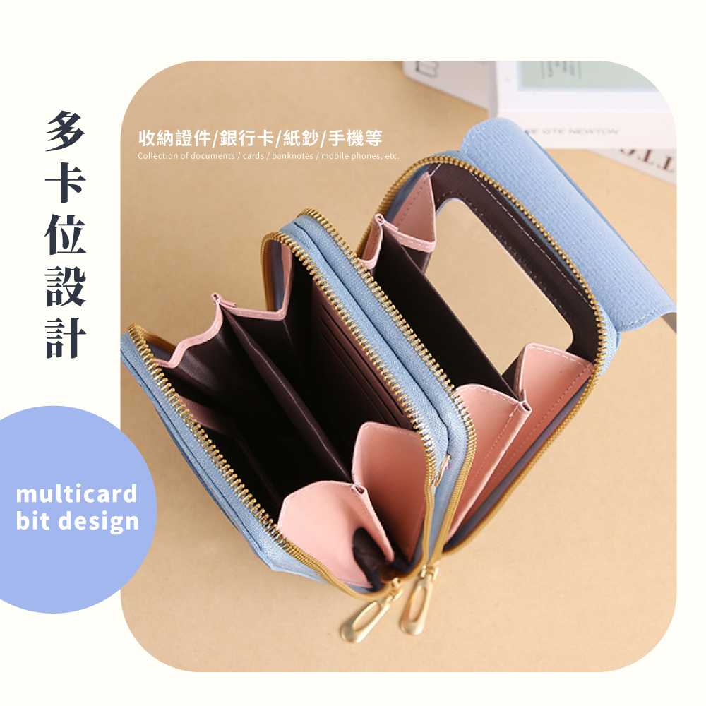 多卡位設計 收納證件銀行卡紙鈔手機等 