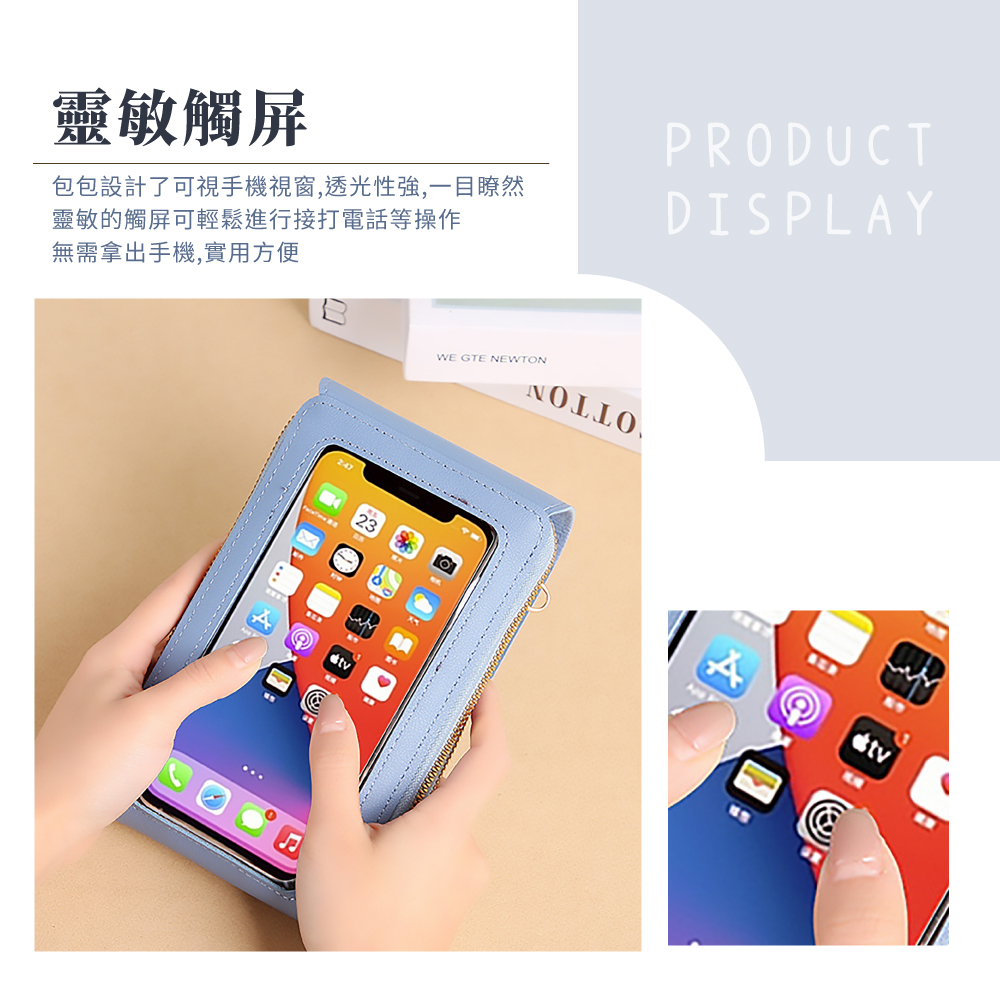 靈敏觸屏 包包設計了可視手機視窗,透光性強,一目瞭然 靈敏的觸屏可輕鬆進行接打電話等操作 無需拿出手機,實用方便 ......... 