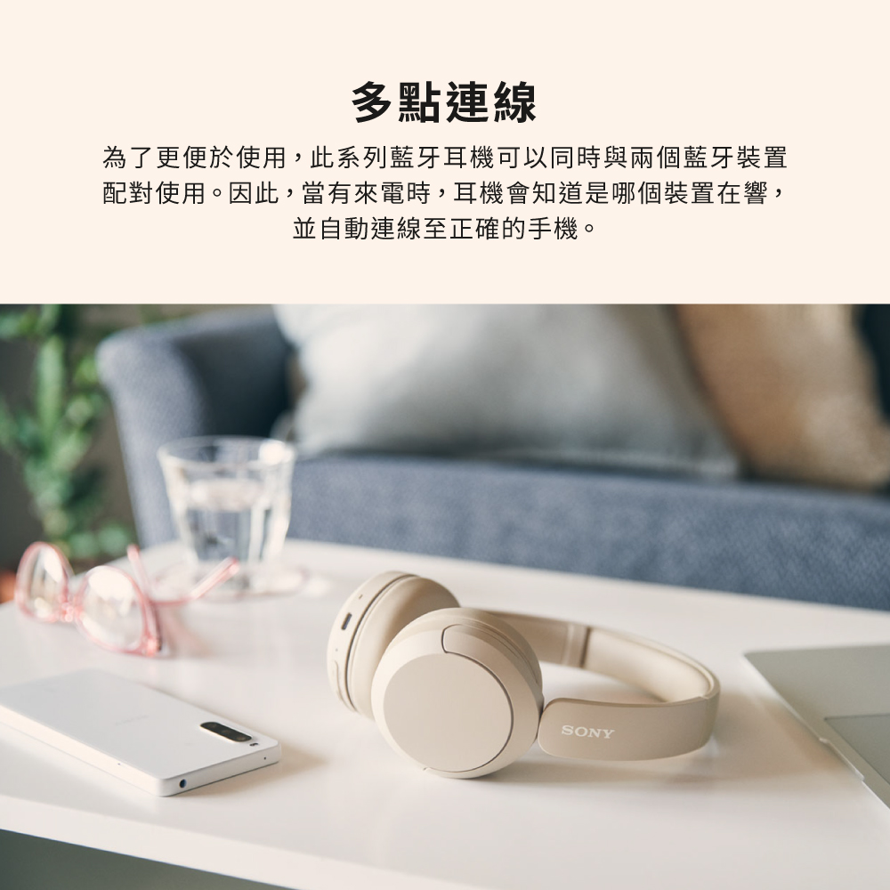 多點連線 為了更便於使用,此系列藍牙耳機可以同時與兩個藍牙裝置 配對使用。因此,當有來電時,耳機會知道是哪個裝置在響, 並自動連線至正確的手機。 